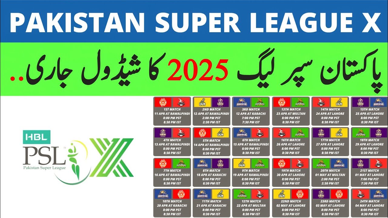 Pakistan super league 2025 schedule revealed |Psl 2025 schedule