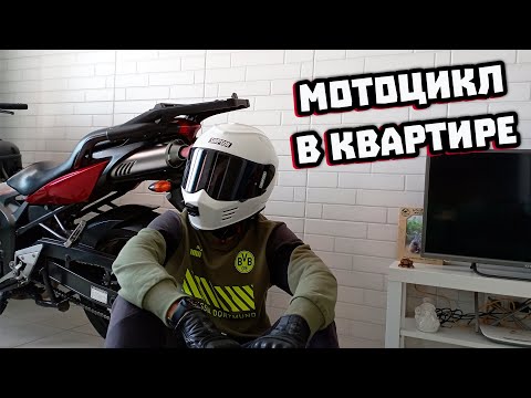 Ставлю МОТОЦИКЛ в