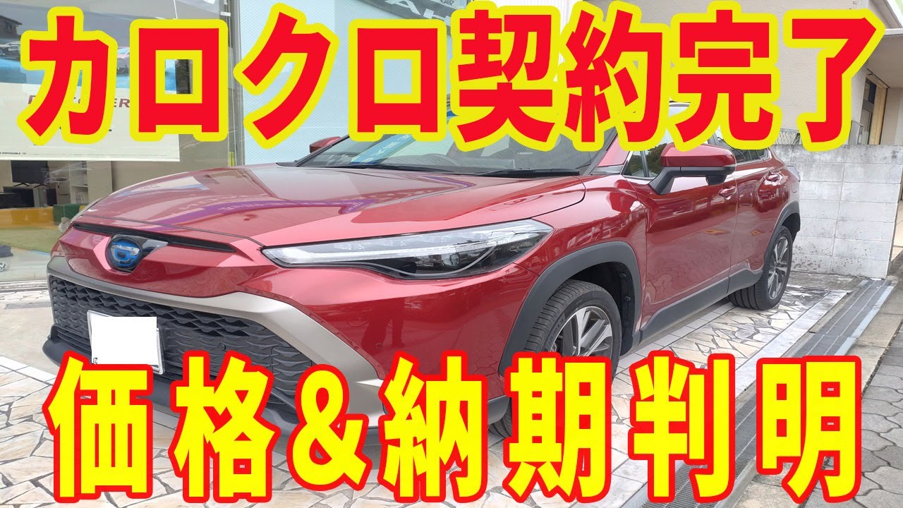 Immediate order suspension?] Corolla Cross Hybrid Z 2025 annual