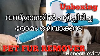 pet hair/fur removing from dress Unboxing