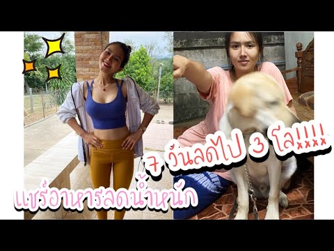 อาหารลดนำ้หนักใน1วันคววรกิน ทริปเที่ยวกระบี่ เกาะพีพี  ep.2