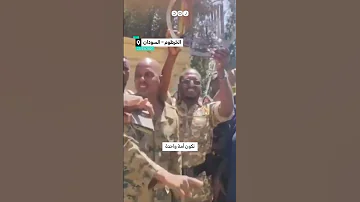 رسالة من عناصر الجيش السوداني بعد تحرير السفارة المصرية بالخرطوم من ميليشيا الدعم السريع 