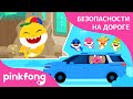 Песенка о безопасности на дороге вместе с Kia Carnival | Kia X Pinkfong | Пинкфонг Песни для Детей