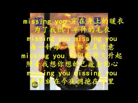 Missing You - 巫启贤 1995