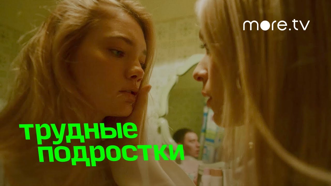 Фото Лены Из Сериала Трудные Подростки