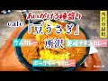 なんと#3種類の合いがけカレーがワンプレートで!!️カレーが美味しいおしゃれカフェ発見🍛 【cafe#豆うさぎ】#新所沢