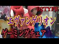 シン・エヴァのゲーミングチェアがかっこよすぎた。金欠大学生【エヴァンゲリオン】【大学生】