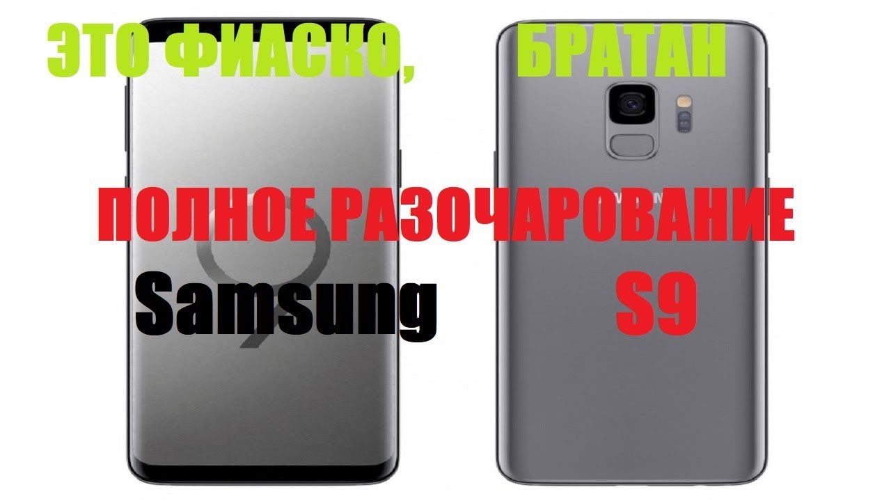 Аккумулятор самсунг s9 plus