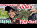 【割引クーポンあり！】みんな大好きヘリコプターCobra !!!🚁Eachine/AH-1 コブラ 飛行シーン多めの完全レビュー！！！【ラジコンヘリ/スケールヘリ】