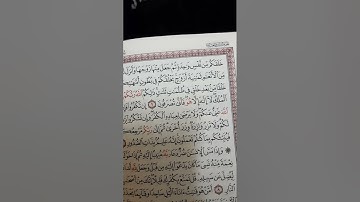 تجويد سورة الزمر ٤-٧ ادغام اقلاب إخفاء اظهار