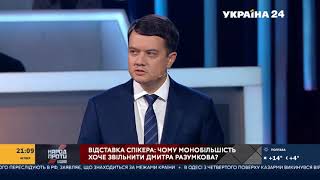 Дмитрий Разумков о том, надо ли Зеленскому идти на второй президентский срок