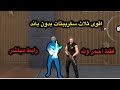 أقوى هكر فري فاير بدون باند و بدون بلاك ليست ايم بوت هيدشوت تلقائي للحساب الأساسي أقوى هكر فري فاير بدون باند و بدون بلاك ليست ايم بوت هيدشوت تلقائي للحساب الأساسي