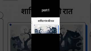 #horror #halloween #ai #shortvideo #shorts #animation #reels #like #viral #hindi #kid #cartoonvideo