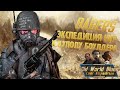 HOI4 Old World Blues Багеры Экспедиция НКР к куполу Боулдера