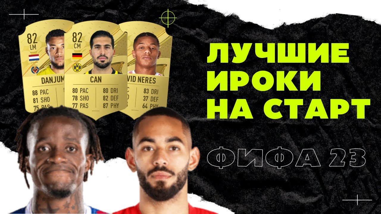 Генератор карточек фифа