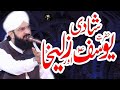 Hafiz Imran Aasi New Bayan 2022 Hazrat Yousaf Or Zulekha Ki Shadi By Hafiz Imran Aasi Official