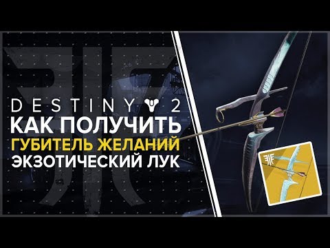 Video: Frakce Destiny 2 Dorazí Příští Týden Na Novou Herní Událost