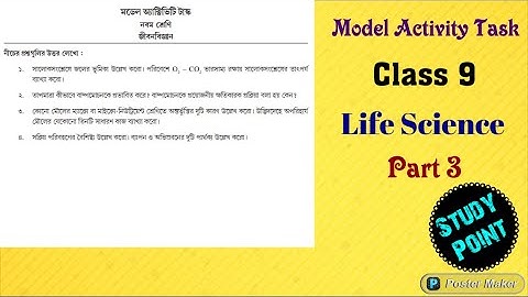 Class 9 || Model Activity Task Part-3 || Life Science || 2021