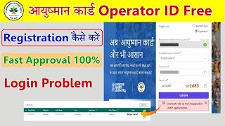 CSC Aayushman Operator Id Free Registration 2023 | UMP Not Mapping Problem Solved | PMJAY BIS 3.0