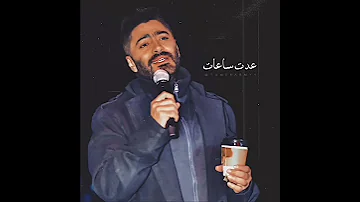 طال البعاد بيني وبينك تامر حسني Shorts 