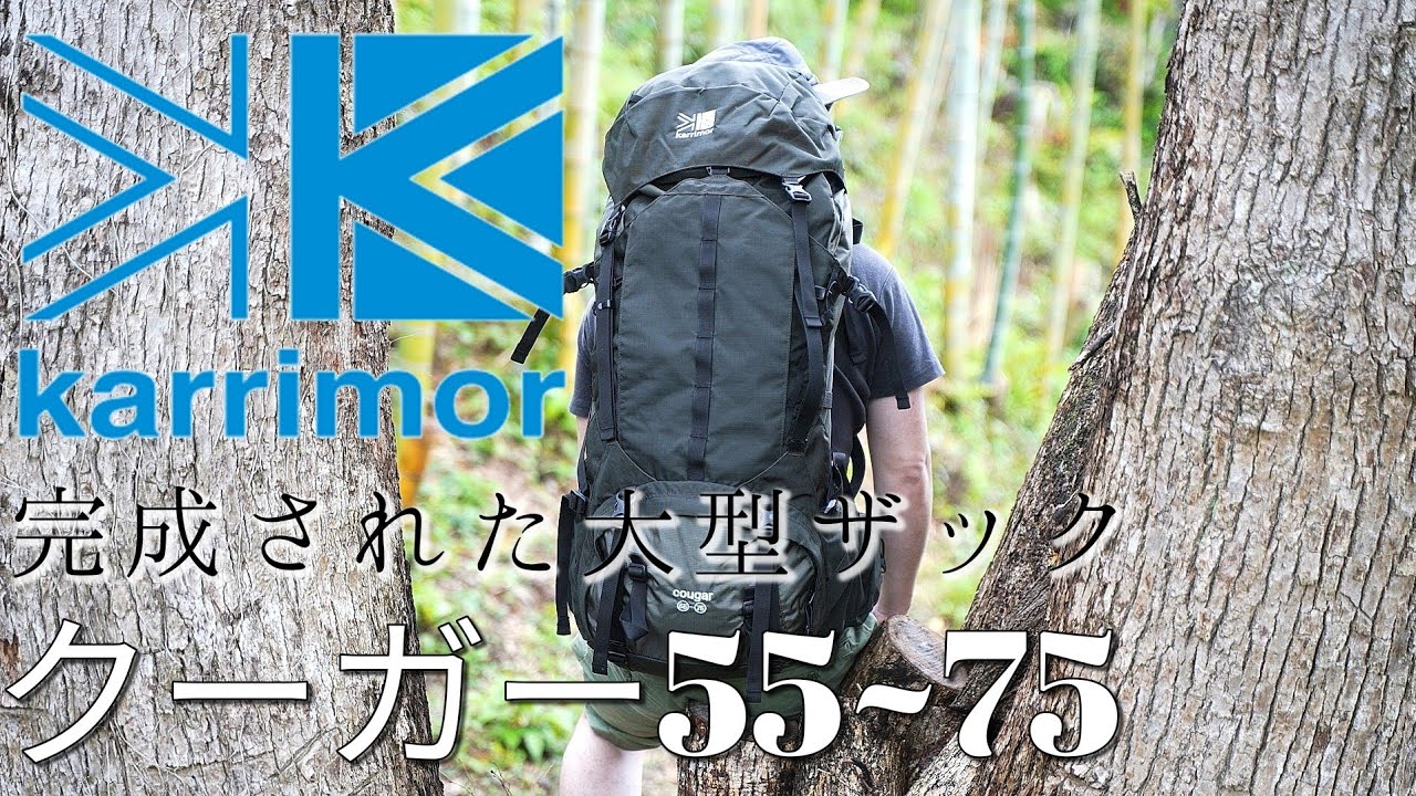 Karrimor Cougar Rucsac 70+10 (60+15) - YouTube