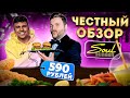 ЧЕСТНЫЙ обзор бургерной Subo - Soul Burger / И это САМЫЕ ВКУСНЫЕ бургеры? / Давай по-новой, Субо...