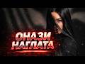 BG MUSIC GALLERY ОНАЗИ НАГЛАТА OFFICIAL VIDEO LYRICS 2026 