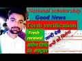 National scholarship 2022 #nsp #National_scholarship #youtube
