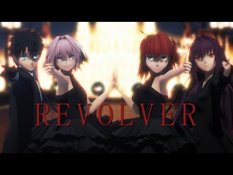 【Fate/MMD】REVOLVER【4K 2160p】