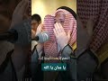 دعاء أول مرة تسمعه لشيخ فارس عباد Religion