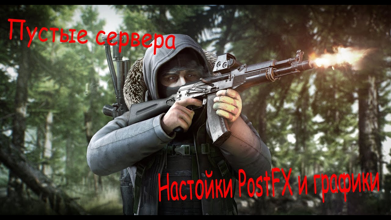 Настройки мазы в таркове