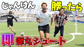 弾丸シュート限定！超至近距離ボール当てバトルロワイヤルしたら事故ったwww