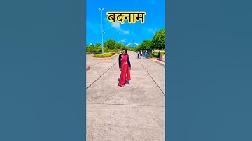 #video - बदनाम करें लोग | Sanjay Yaduvanshi | Sanjay Sultanpuriya ||  #trending