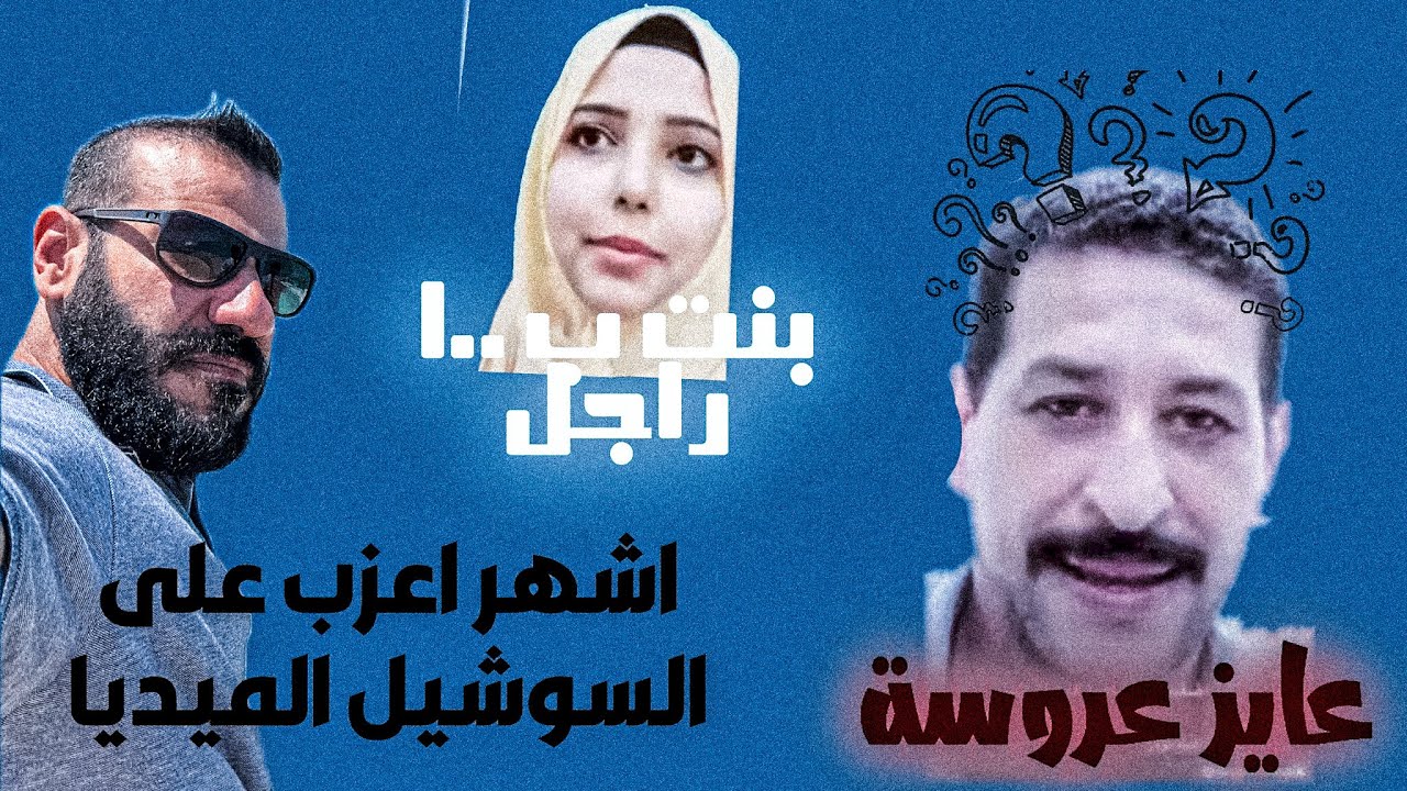 ‏تحليل شخصية إبراهيم مالك و سبب ما يفعله