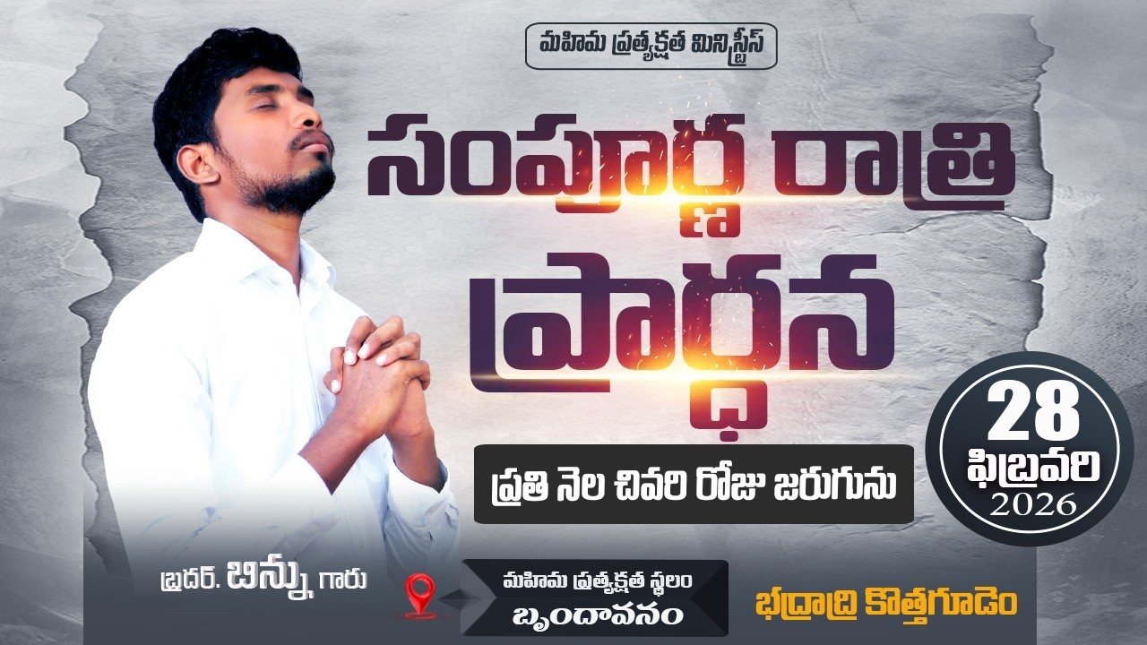 ALL NIGHT PRAYER llbrother binnu ll Holy SpiritllRevival ll #brotherbinnu #live#hollyspirit#jesusjoy