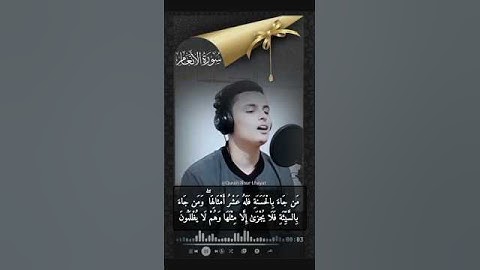 من جاء بالحسنة فله عشر أمثالها | #تلاوة_خاشعة من سورة الأنعام | شيخنا #عبدالعزيز_سحيم