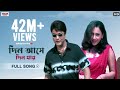 Din aashe din jaaye  bengali full song  prosenjit  sreelekha  annadata  eskay movies