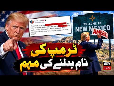 Trump Wants to Rename New Mexico “New America” | Governor Says No!