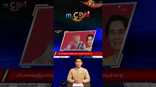ဒေါ်အောင်ဆန်းစုကြည် မပါဘဲ မြန်မာ့နိုင်ငံရေးပြဿနာ ပြေလည်နိုင်မှာ မဟုတ်ဘူးလို့ NLD ဆို