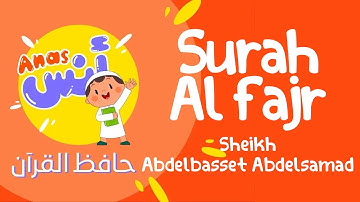 learn quran at home in arabic | الشيخ عبدالباسط عبدالصمد مع الاطفال سورة الفجر