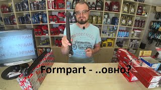 Качество запчастей Formpart