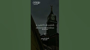 #سورة_يوسف ||حالات واتس قرآن ||القارئ#اسلام_صبحي #المصحف #تلاوة_هادئة #لايك #راحة_نفسية