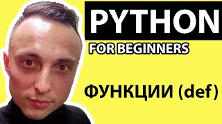 Создание функции.Параметры по умолчанию/ключевые.Python для Data Science.Машинного обучения #python