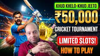 Khud Khelo aur Khud Jeeto🏏 RC24 Kaise Khele? Complete Guide + ₹50,000 Cricket Tournament| FREE ENTRY screenshot 4