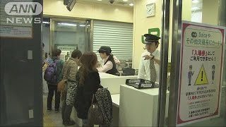 JR横須賀線の線路が冠水　一部で運転再開めど立たず(15/12/06)