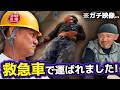 熱中症で救急車を呼びました！実習生が足場を組んでる最中に倒れて...。熱中症の怖さ＆予防を語り尽くします！夏も終わりが近づいてきましたが、油断は禁物です！