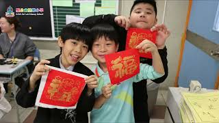 Publication Date: 2026-03-26 | Video Title: 聖公會基樂小學 新春華服日 2026