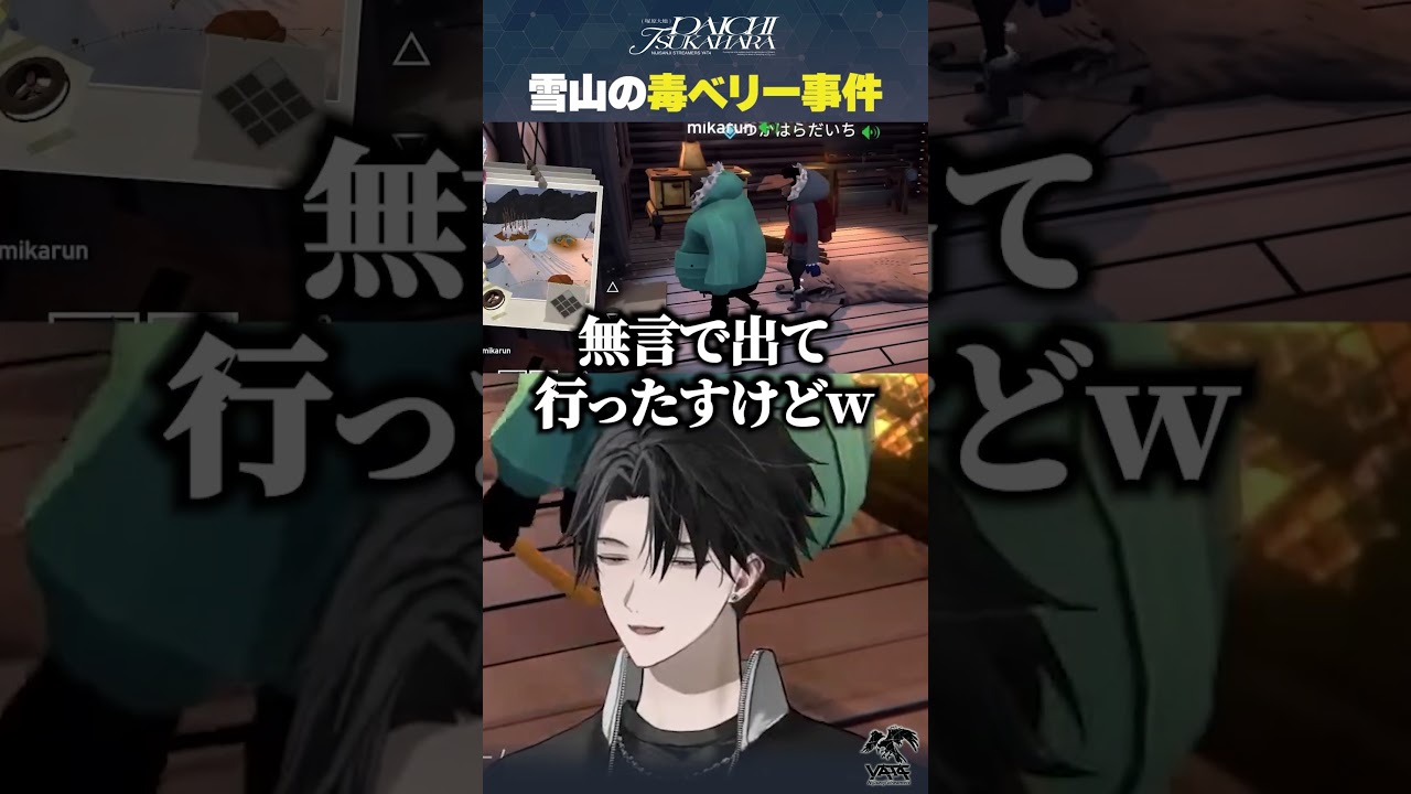 【コラボ】人狼で毒を盛った先輩を追いかける塚原【#にじさんじ / #塚原大地 】#shorts
