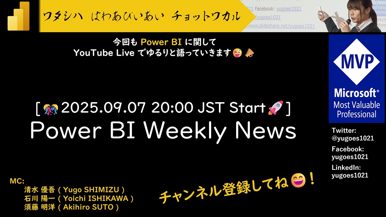 Power BI Weekly News 186