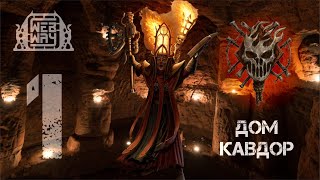 Necromunda - Дом Кавдор (Часть 1)